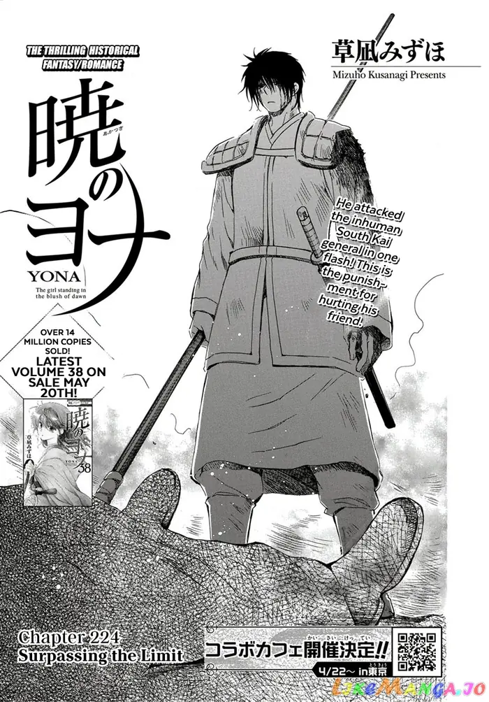 Yona of the Dawn Chapter 224 image 03_optimized